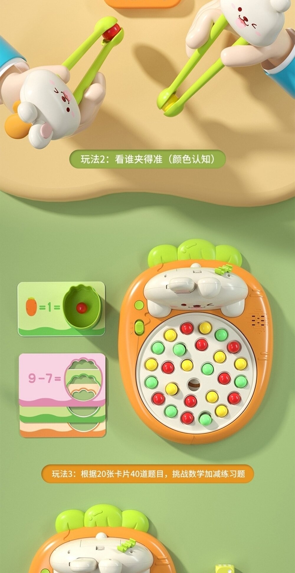 媽媽買 兔子學筷訓練機 學習筷 手眼協調 學習用筷子 幼兒玩具 早教啟蒙-圖片-9