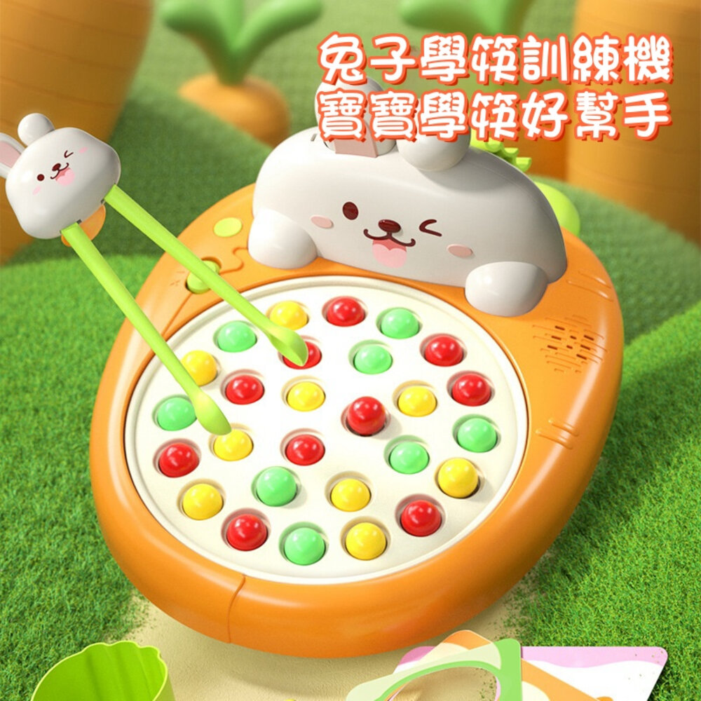 000948-媽媽買 兔子學筷訓練機 學習筷 手眼協調 學習用筷子 幼兒玩具 早教啟蒙