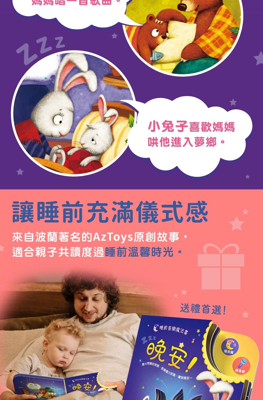 媽媽買 晚安! 華碩文化 可以吹熄蠟燭的互動有聲書 可錄音 有聲書 互動書 繪本-圖片-6