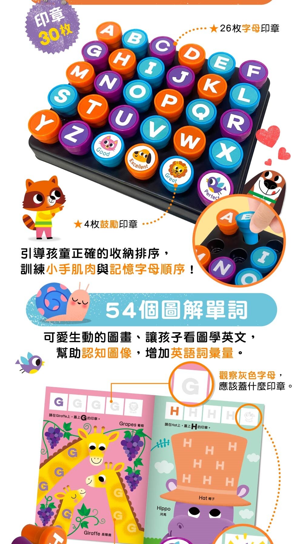媽媽買 印章遊戲 華碩文化 數字大集合 字母大集合 遊戲書-圖片-10