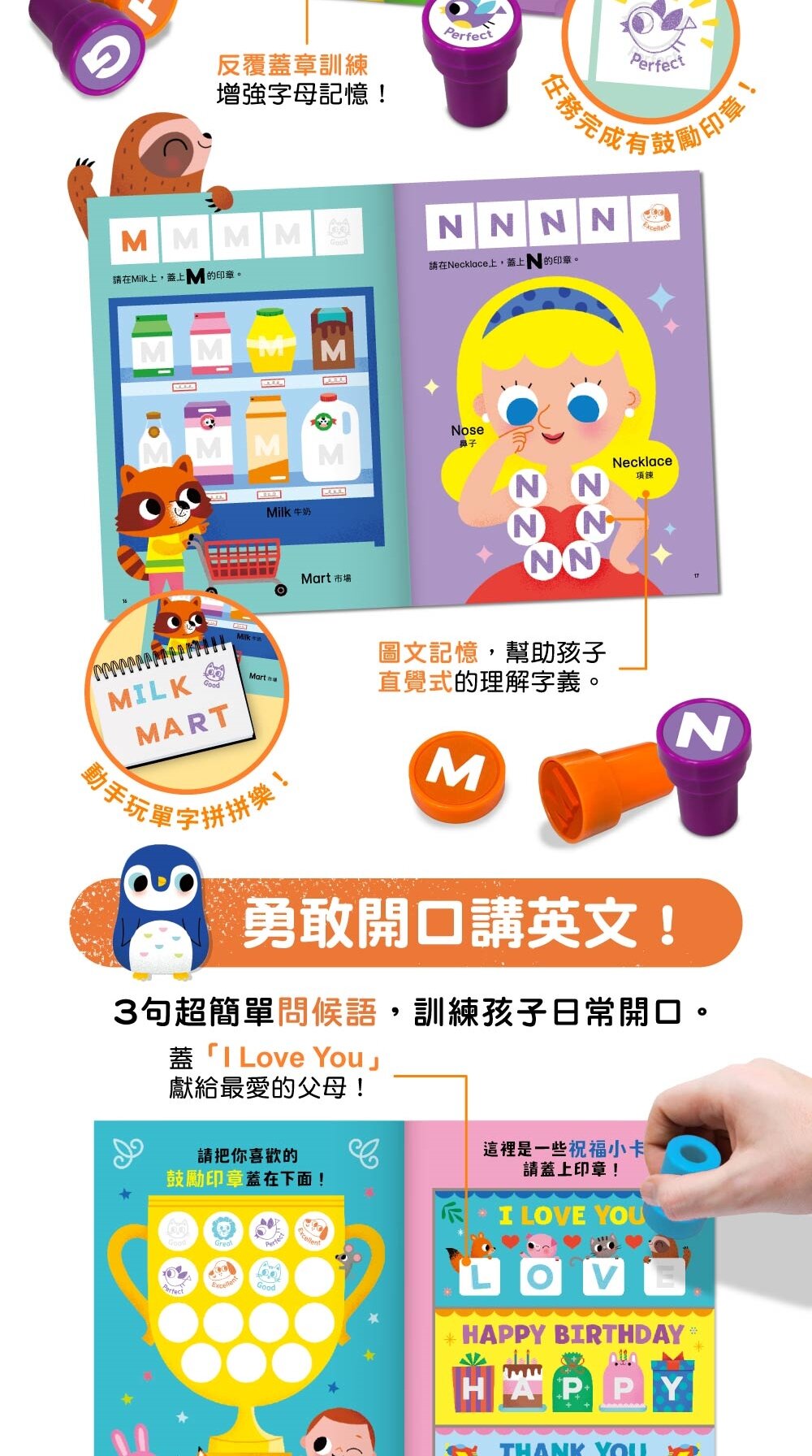 媽媽買 印章遊戲 華碩文化 數字大集合 字母大集合 遊戲書-圖片-11