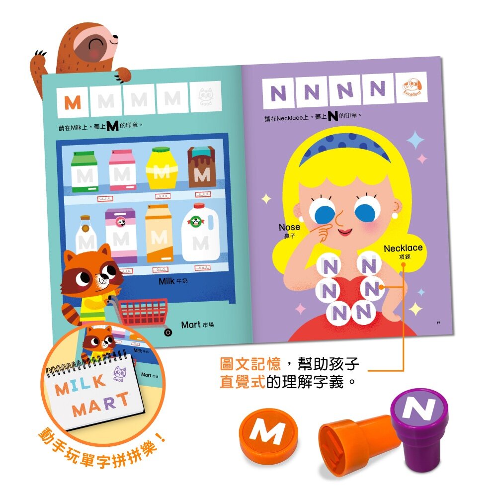 媽媽買 印章遊戲 華碩文化 數字大集合 字母大集合 遊戲書-圖片-3