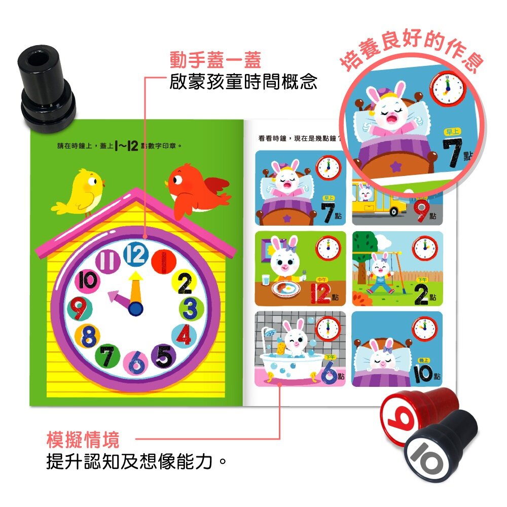 媽媽買 印章遊戲 華碩文化 數字大集合 字母大集合 遊戲書-圖片-6