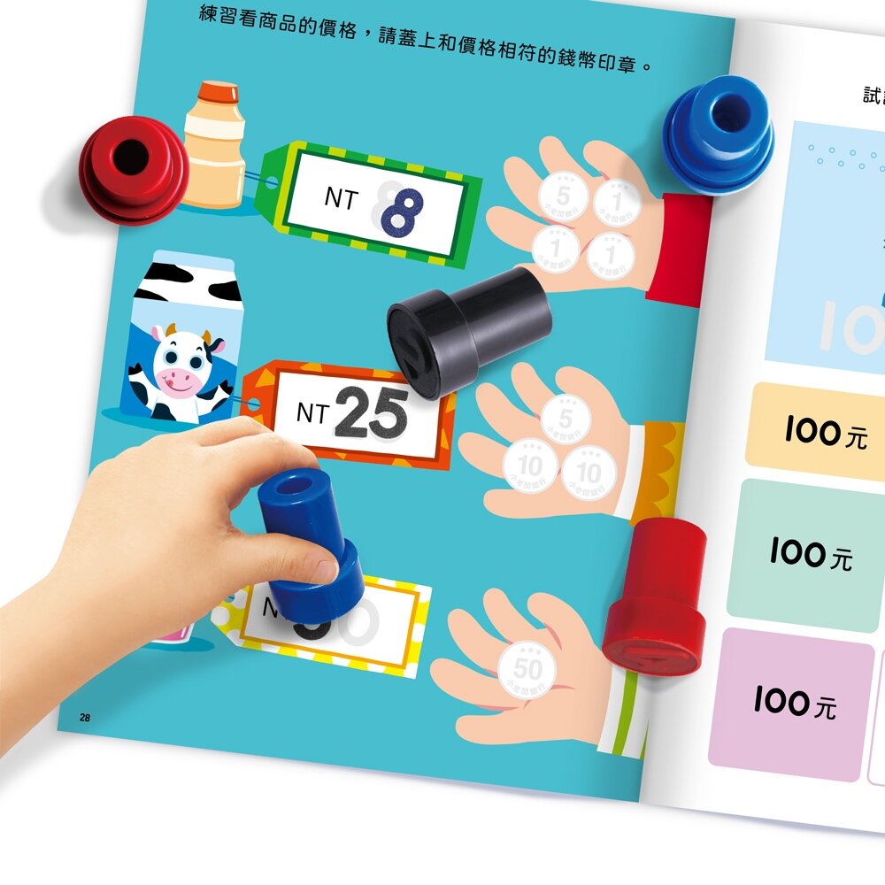 媽媽買 印章遊戲 華碩文化 數字大集合 字母大集合 遊戲書-圖片-8