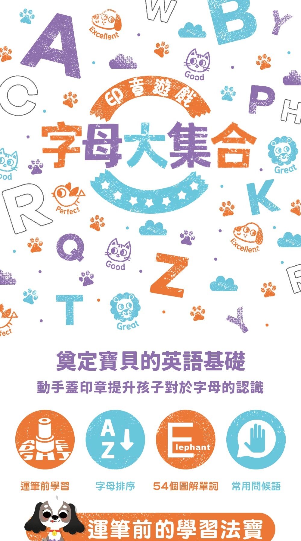 媽媽買 印章遊戲 華碩文化 數字大集合 字母大集合 遊戲書-圖片-9