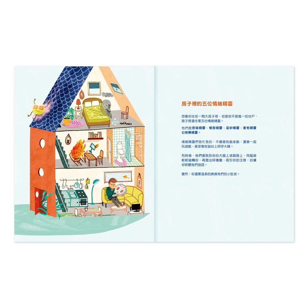 媽媽買 擁抱我的情緒小精靈 華碩文化 一本給孩子的正向心理學 情緒教育 親子共讀-圖片-1