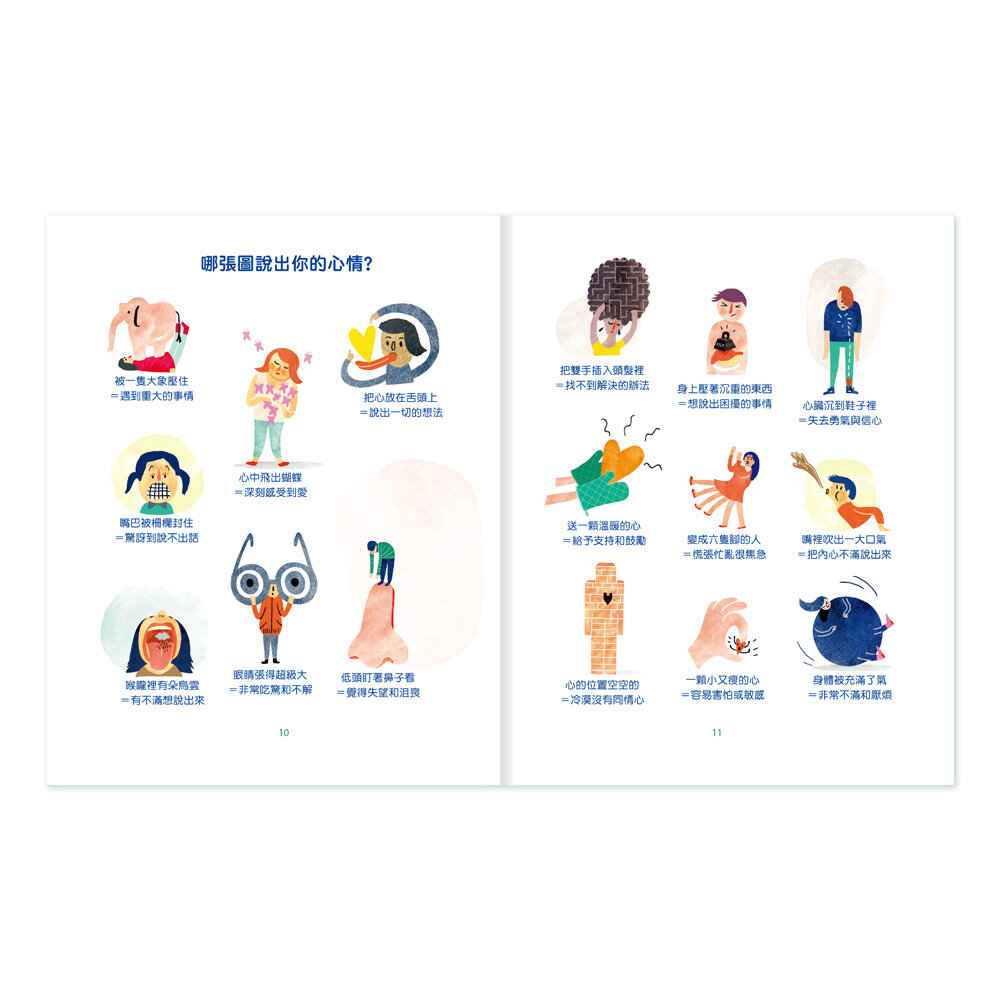 媽媽買 擁抱我的情緒小精靈 華碩文化 一本給孩子的正向心理學 情緒教育 親子共讀-圖片-11