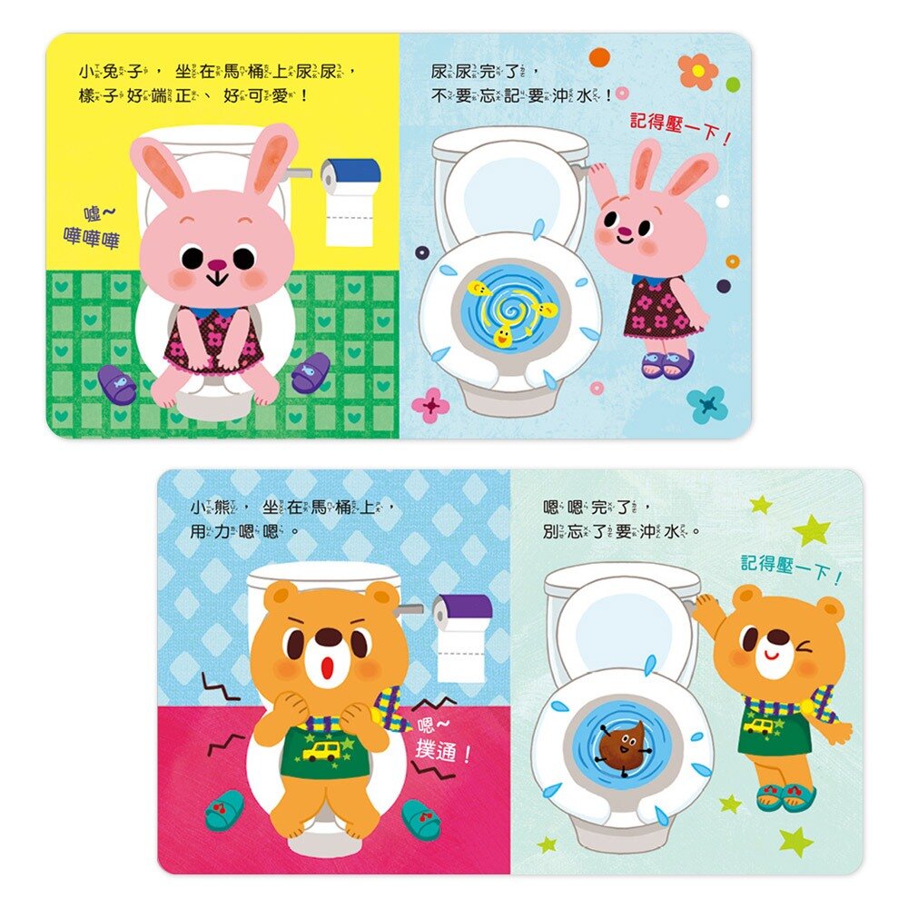 媽媽買 便便,撲通! 華碩文化 有聲書 厚紙書 童書 繪本 養成好習慣 親子教養-圖片-1