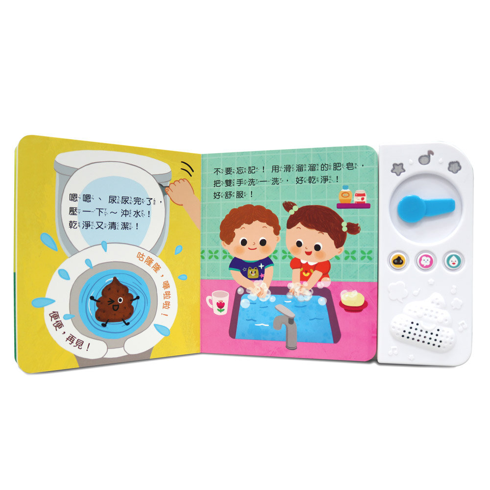 媽媽買 便便,撲通! 華碩文化 有聲書 厚紙書 童書 繪本 養成好習慣 親子教養-圖片-6