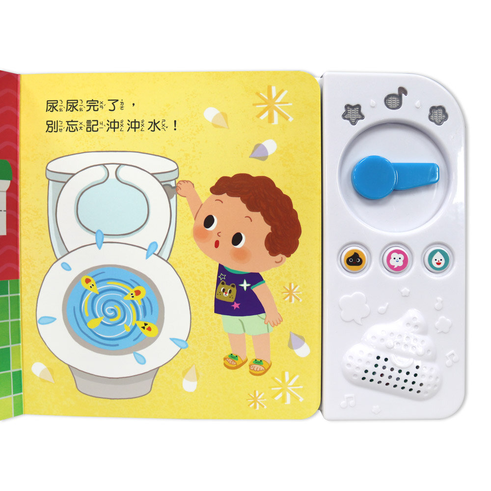 媽媽買 便便,撲通! 華碩文化 有聲書 厚紙書 童書 繪本 養成好習慣 親子教養-圖片-7