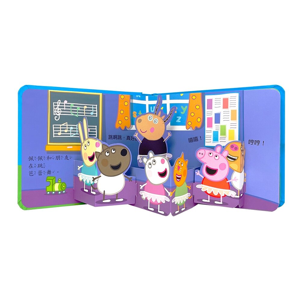 媽媽買 跟著佩佩一起快樂學習 華碩文化 粉紅豬小妹 立體書 互動書 繪本 童書 厚紙書 遊戲書-圖片-1