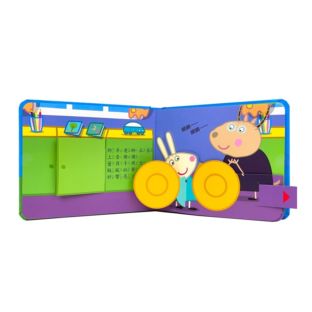 媽媽買 跟著佩佩一起快樂學習 華碩文化 粉紅豬小妹 立體書 互動書 繪本 童書 厚紙書 遊戲書-圖片-2