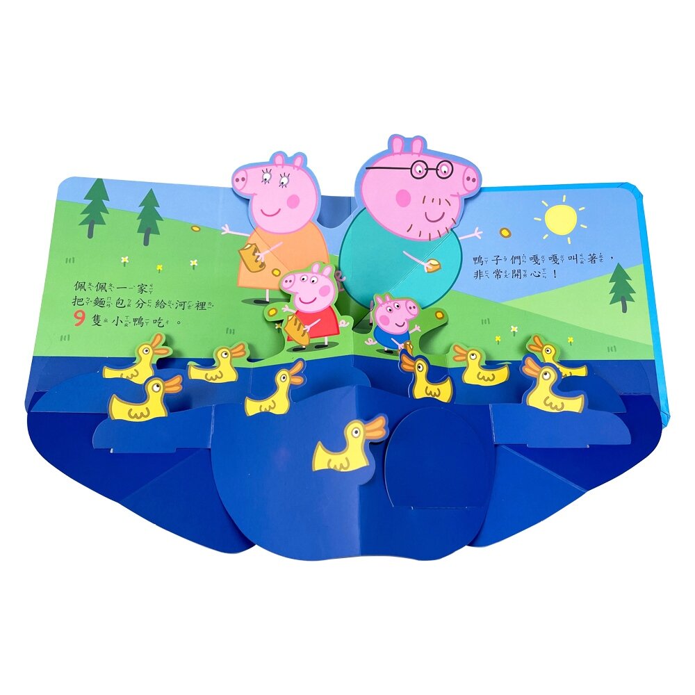 媽媽買 跟著佩佩一起快樂學習 華碩文化 粉紅豬小妹 立體書 互動書 繪本 童書 厚紙書 遊戲書-圖片-4
