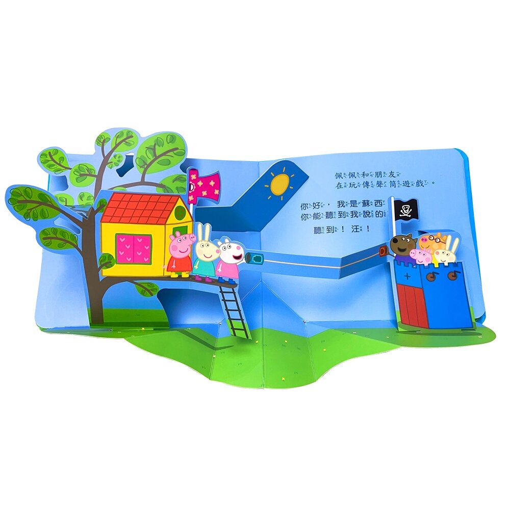 媽媽買 跟著佩佩一起快樂學習 華碩文化 粉紅豬小妹 立體書 互動書 繪本 童書 厚紙書 遊戲書-圖片-6