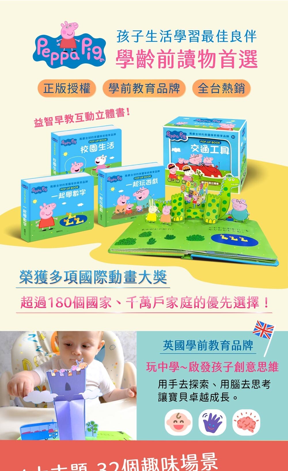 媽媽買 跟著佩佩一起快樂學習 華碩文化 粉紅豬小妹 立體書 互動書 繪本 童書 厚紙書 遊戲書-圖片-9