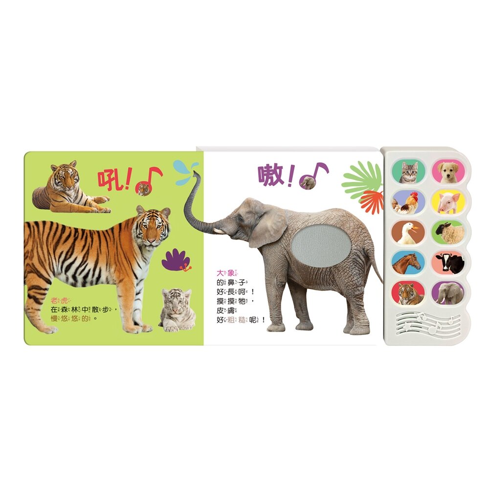 媽媽買 汪汪,認識小狗和牠的朋友 華碩文化 有聲書 觸摸書-圖片-3