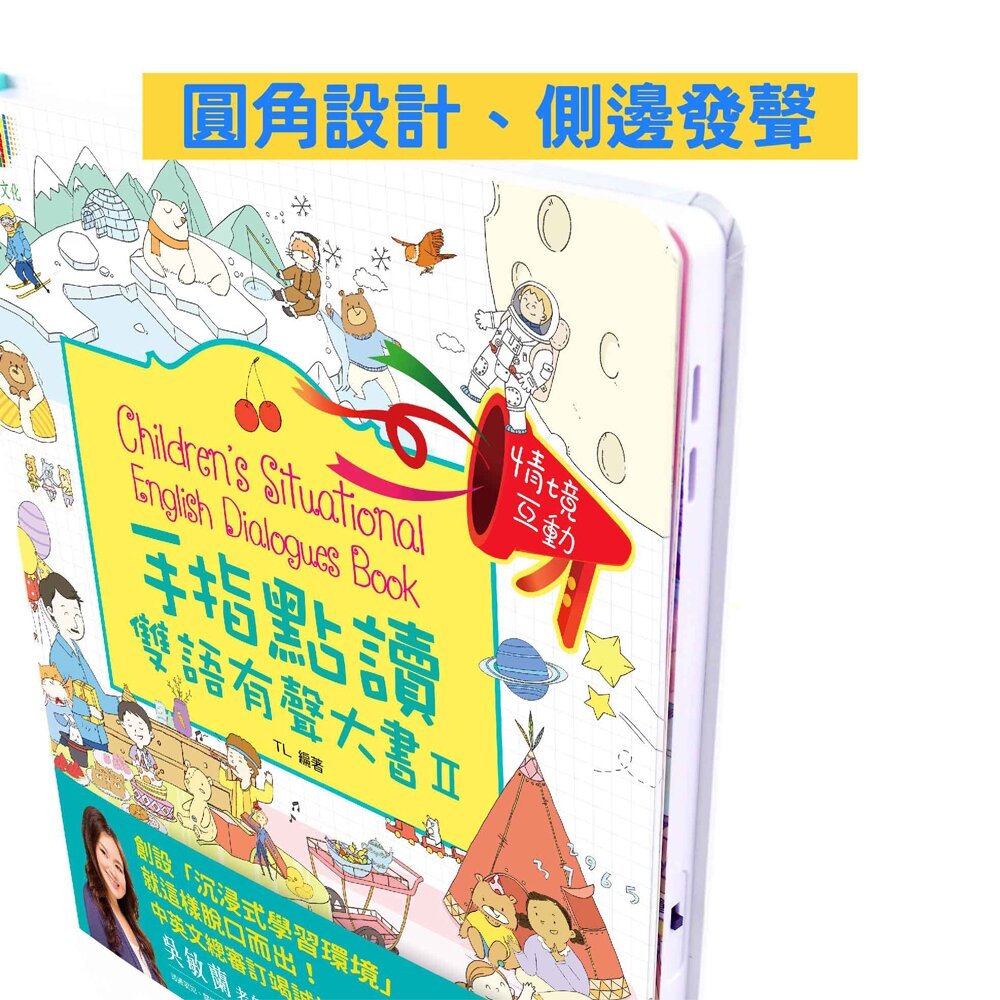 媽媽買 手指點讀雙語有聲大書 華碩文化 有聲書 厚紙書 點讀書 雙語教學-圖片-1