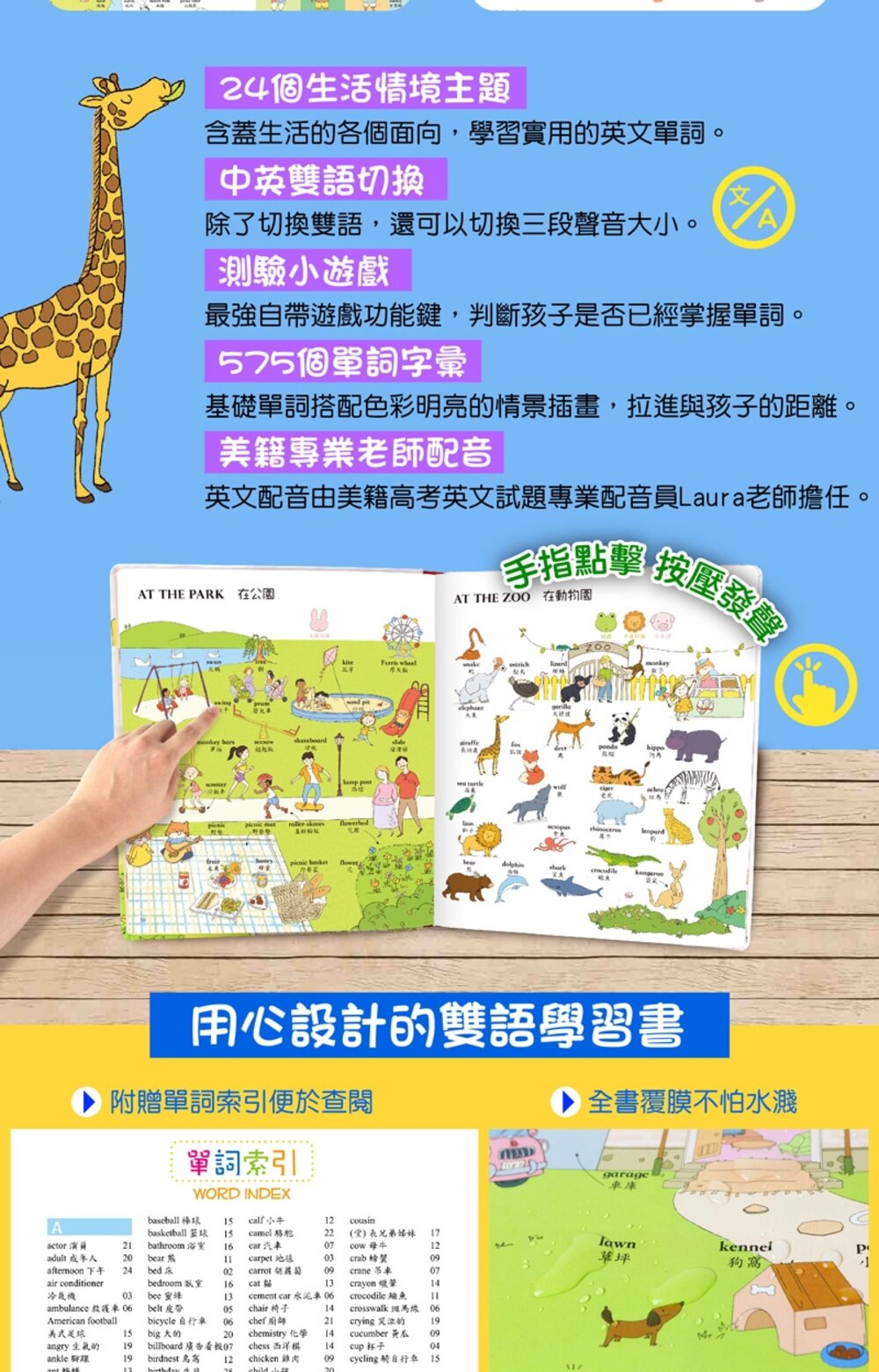 媽媽買 手指點讀雙語有聲大書 華碩文化 有聲書 厚紙書 點讀書 雙語教學-圖片-10