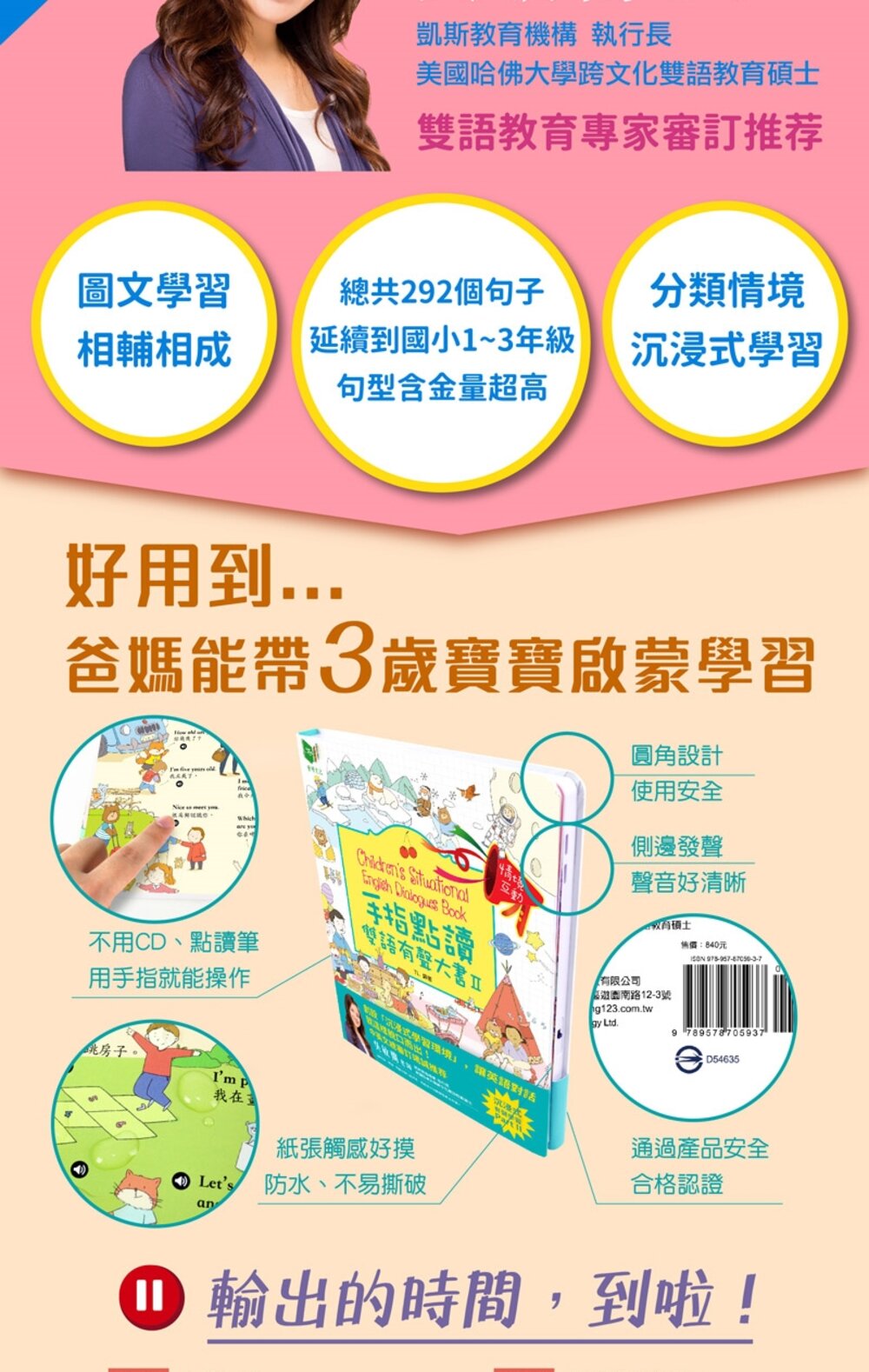 媽媽買 手指點讀雙語有聲大書 華碩文化 有聲書 厚紙書 點讀書 雙語教學-圖片-14