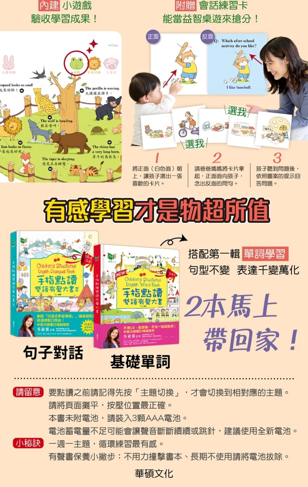 媽媽買 手指點讀雙語有聲大書 華碩文化 有聲書 厚紙書 點讀書 雙語教學-圖片-15