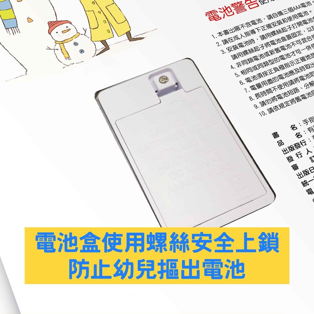 媽媽買 手指點讀雙語有聲大書 華碩文化 有聲書 厚紙書 點讀書 雙語教學-圖片-2