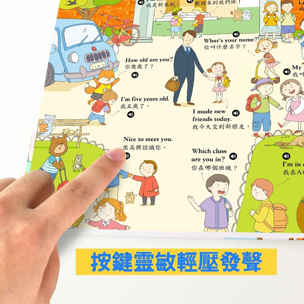 媽媽買 手指點讀雙語有聲大書 華碩文化 有聲書 厚紙書 點讀書 雙語教學-圖片-5