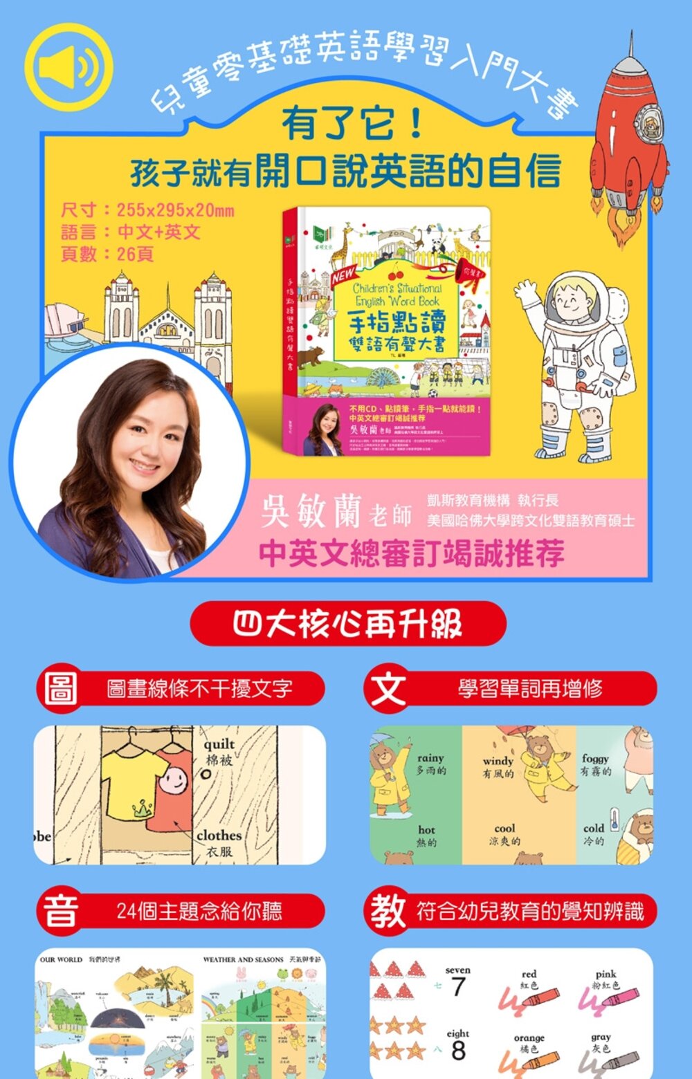 媽媽買 手指點讀雙語有聲大書 華碩文化 有聲書 厚紙書 點讀書 雙語教學-圖片-9