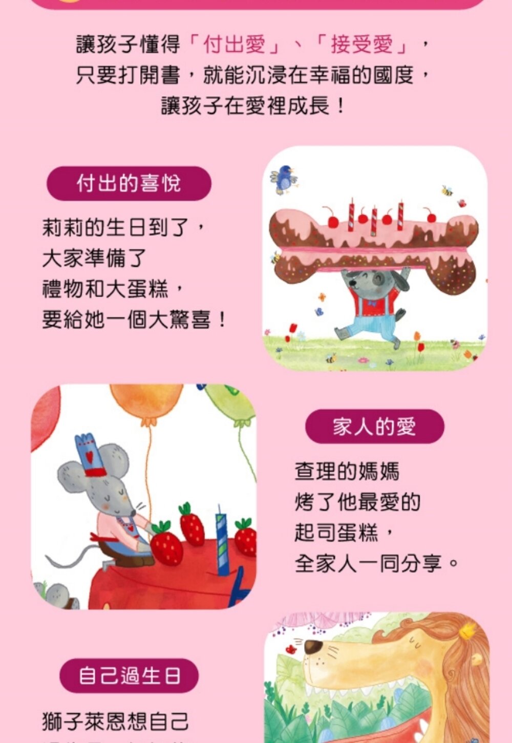 媽媽買 可以吹熄蠟燭的互動有聲書 生日快樂 華碩文化 互動書 有聲書 繪本 童書 厚紙書-圖片-10