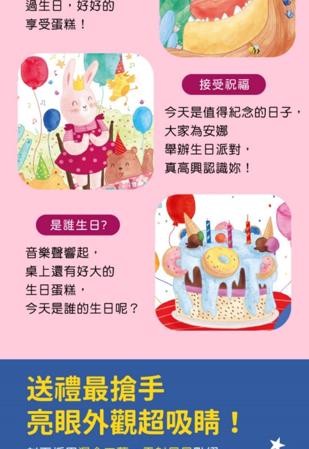 媽媽買 可以吹熄蠟燭的互動有聲書 生日快樂 華碩文化 互動書 有聲書 繪本 童書 厚紙書-圖片-11