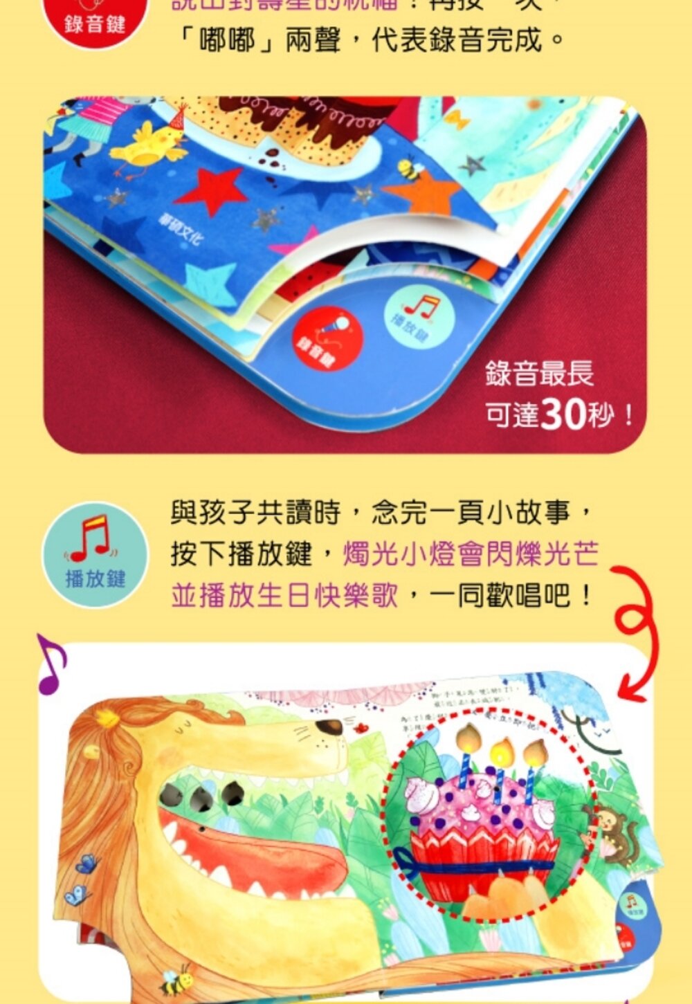媽媽買 可以吹熄蠟燭的互動有聲書 生日快樂 華碩文化 互動書 有聲書 繪本 童書 厚紙書-圖片-13