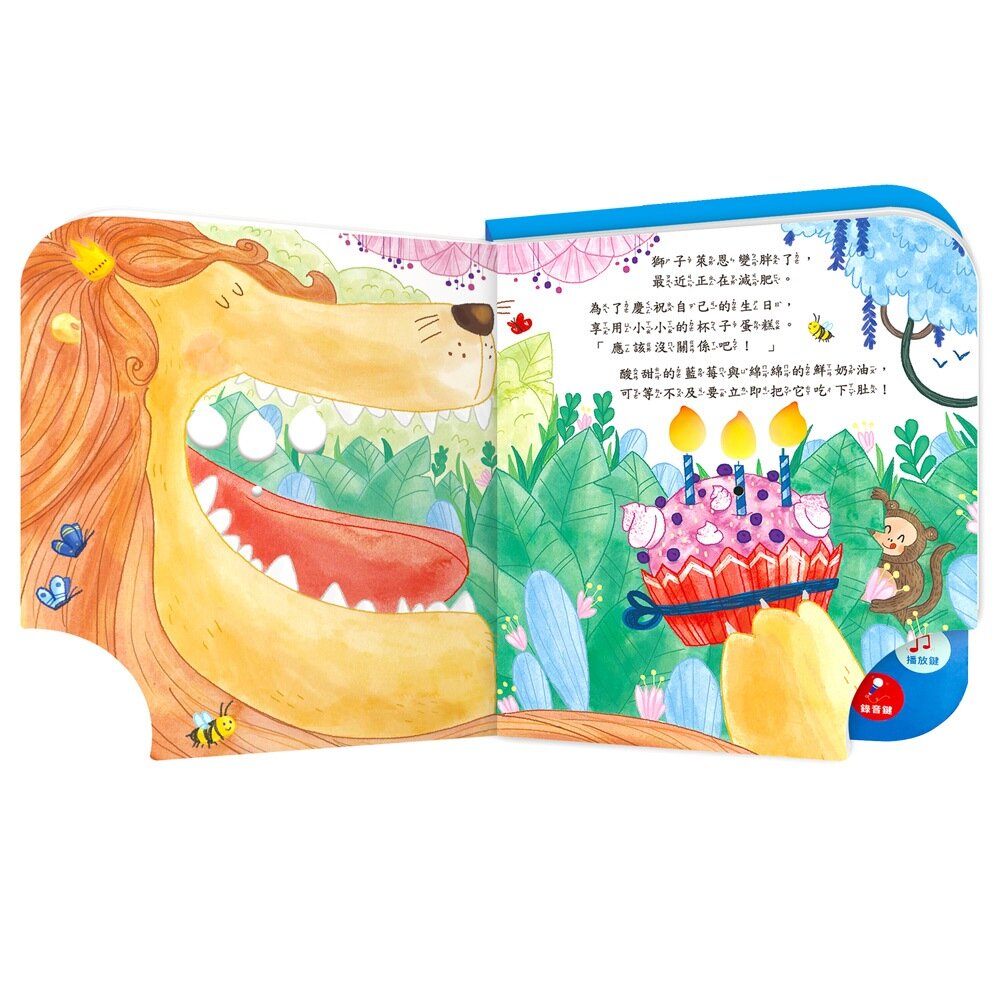 媽媽買 可以吹熄蠟燭的互動有聲書 生日快樂 華碩文化 互動書 有聲書 繪本 童書 厚紙書-圖片-2