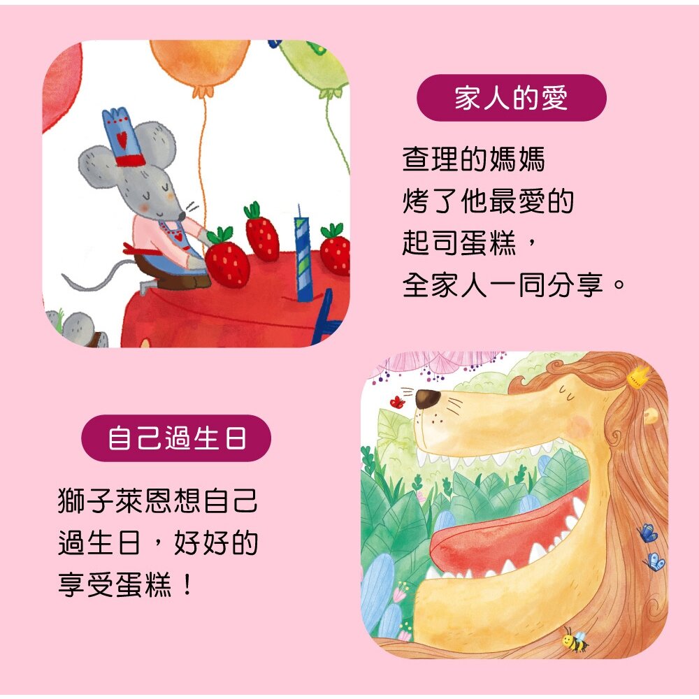 媽媽買 可以吹熄蠟燭的互動有聲書 生日快樂 華碩文化 互動書 有聲書 繪本 童書 厚紙書-圖片-5