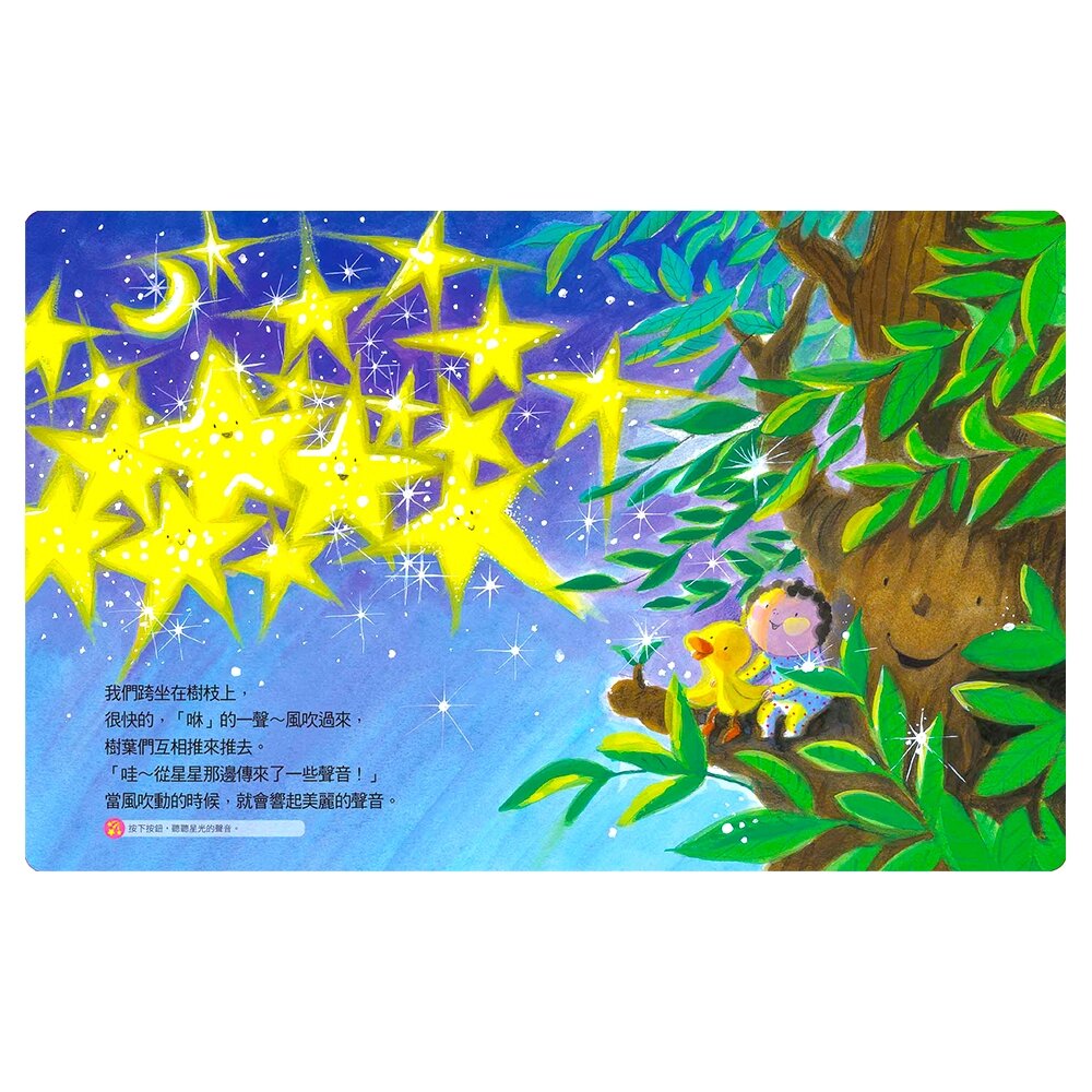 媽媽買 呼嚕嚕睡覺囉 華碩文化 生活自理 有聲書 繪本 童話 親子教養 厚紙書-圖片-1