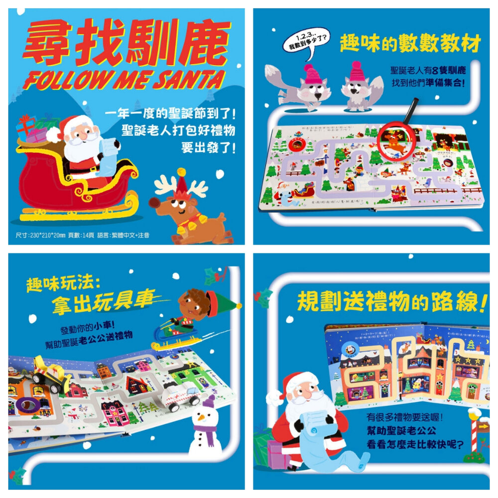 媽媽買 手指迷宮FOLLOW ME 華碩文化 迷宮書 遊戲書 厚紙書 繪本 童書-圖片-4