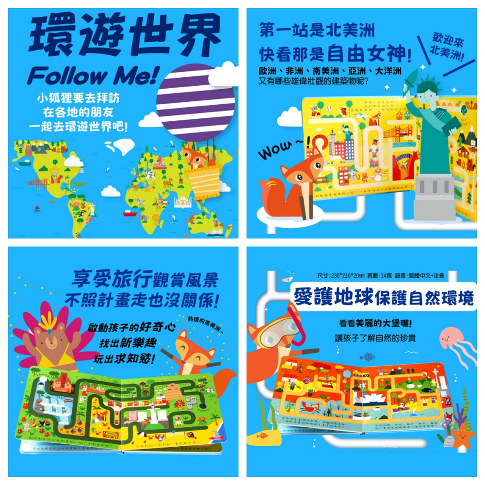 媽媽買 手指迷宮FOLLOW ME 華碩文化 迷宮書 遊戲書 厚紙書 繪本 童書-圖片-6