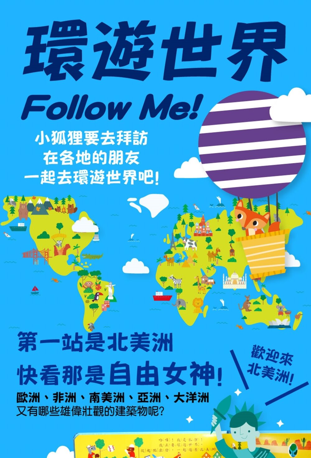 媽媽買 手指迷宮FOLLOW ME 華碩文化 迷宮書 遊戲書 厚紙書 繪本 童書-圖片-7