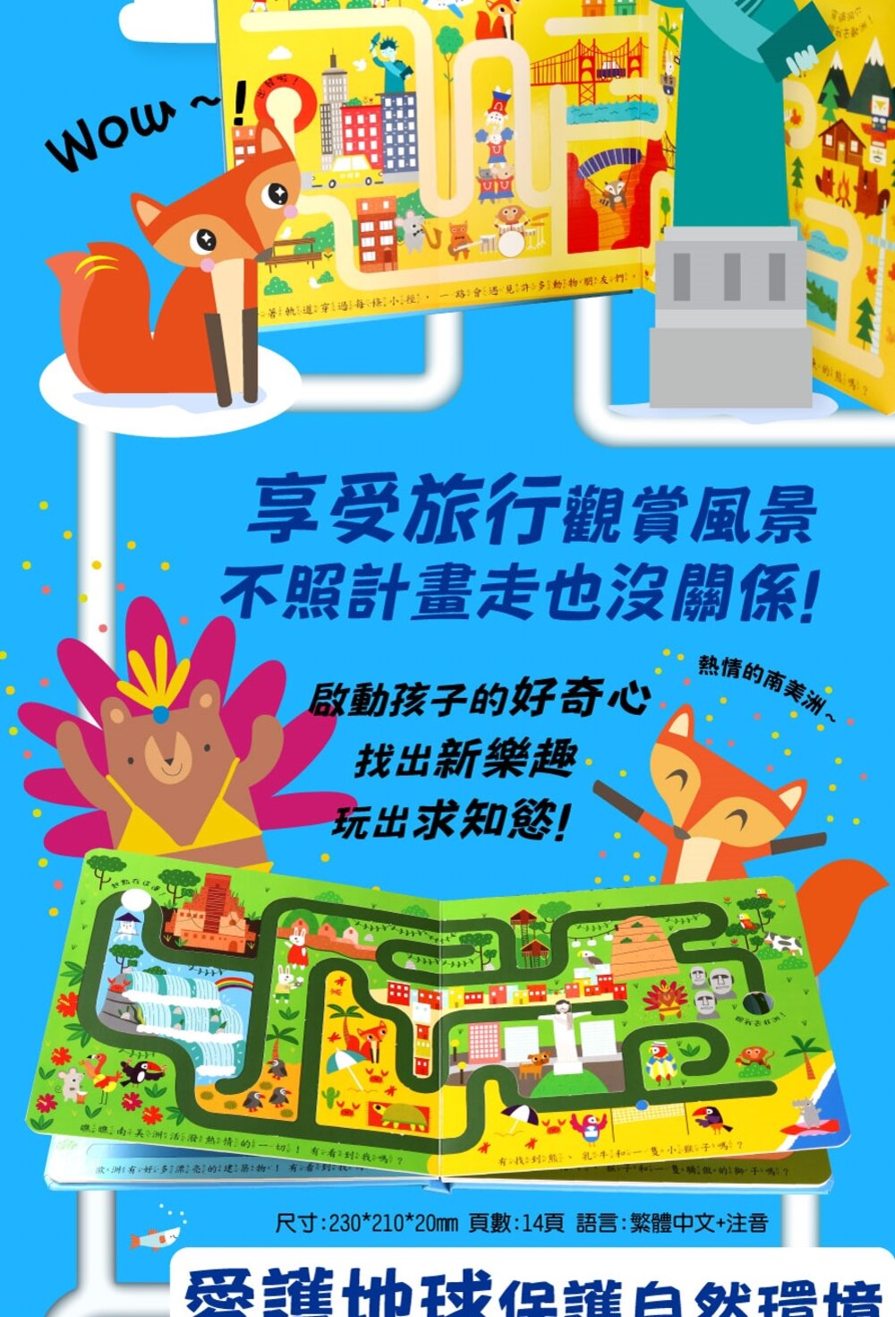 媽媽買 手指迷宮FOLLOW ME 華碩文化 迷宮書 遊戲書 厚紙書 繪本 童書-圖片-8