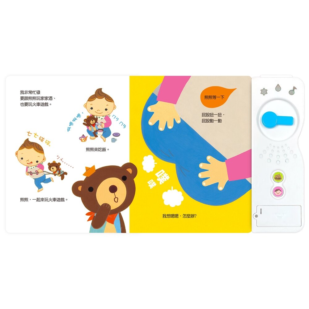 媽媽買 嗯嗯出來了!華碩文化 有聲書 生活自理 厚紙書 遊戲書-圖片-1