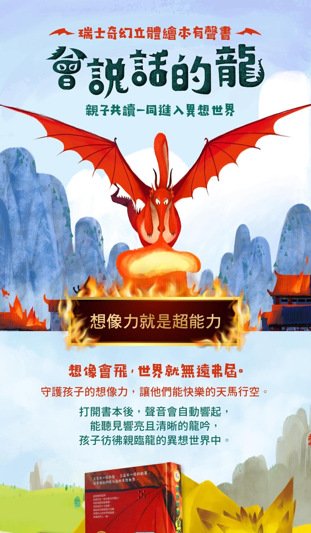 媽媽買 3D立體有聲書 華碩文化 有聲書 厚紙書 立體書-圖片-12