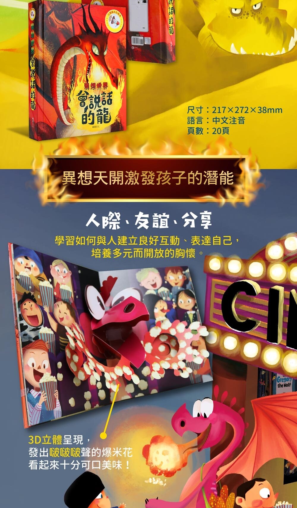 媽媽買 3D立體有聲書 華碩文化 有聲書 厚紙書 立體書-圖片-13