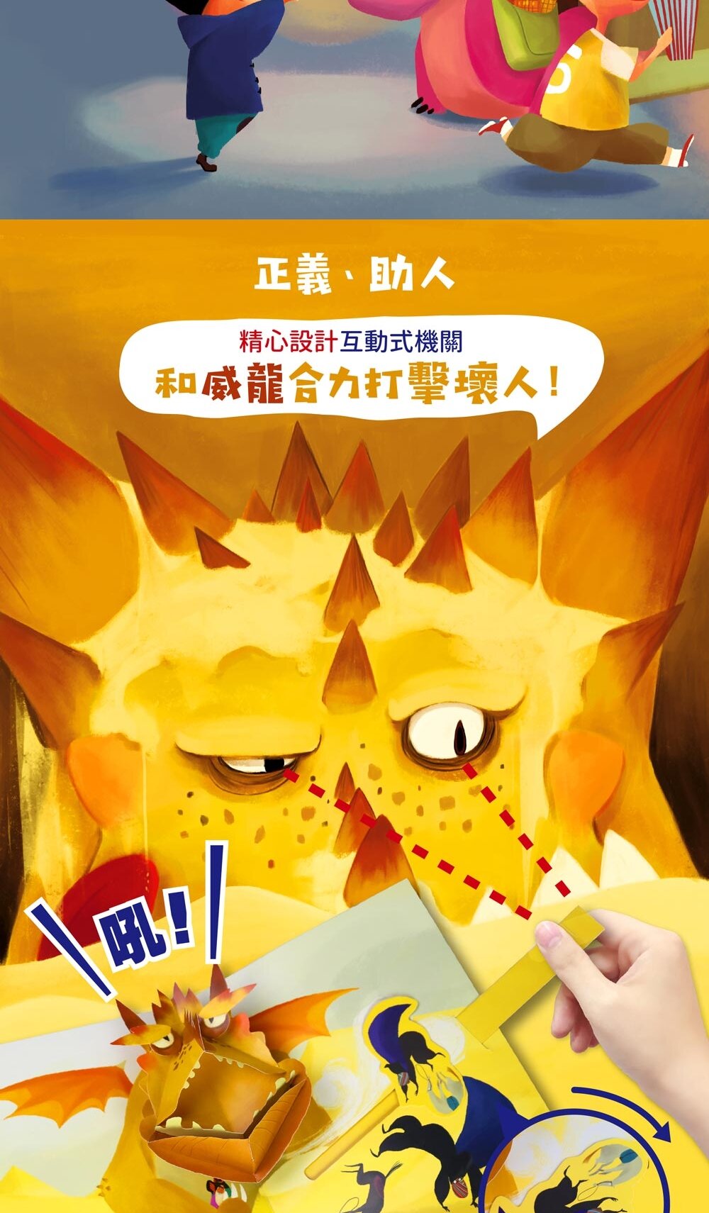 媽媽買 3D立體有聲書 華碩文化 有聲書 厚紙書 立體書-圖片-14