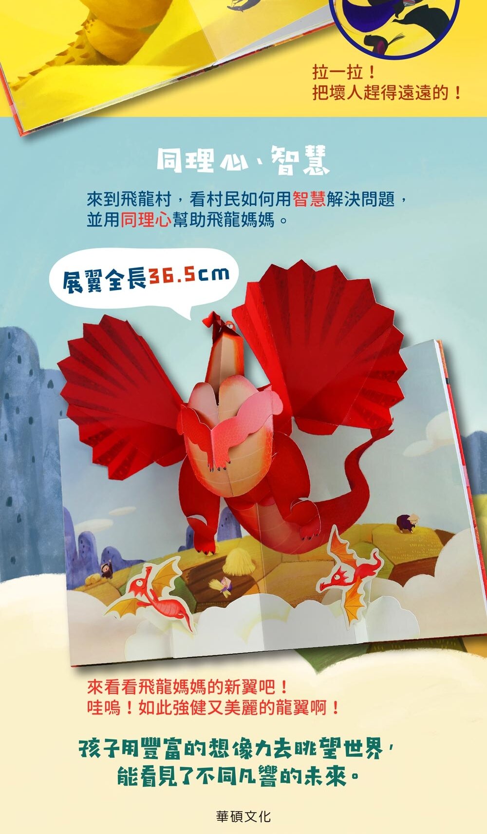 媽媽買 3D立體有聲書 華碩文化 有聲書 厚紙書 立體書-圖片-15