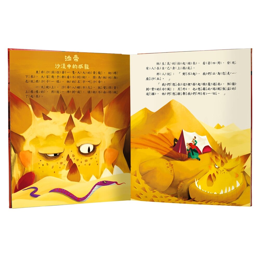 媽媽買 3D立體有聲書 華碩文化 有聲書 厚紙書 立體書-圖片-7