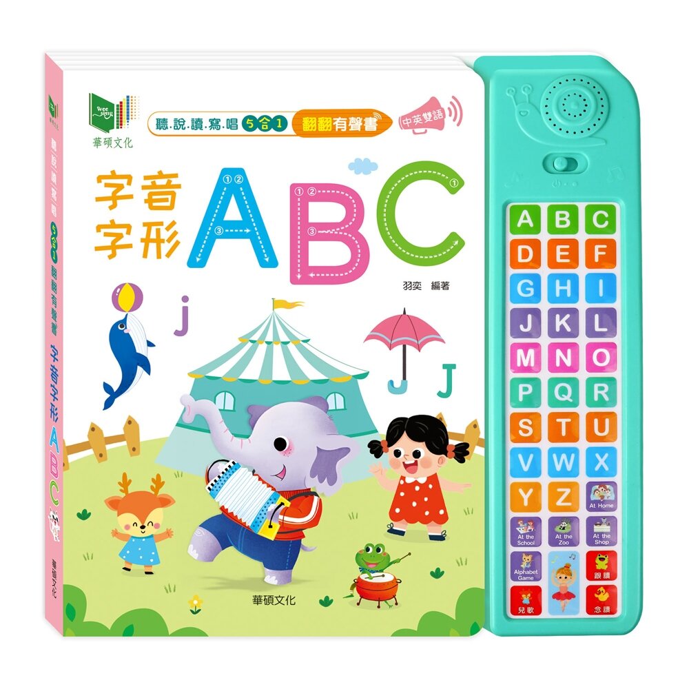 000974-媽媽買 字音字形ABC 華碩文化 有聲書 聽說讀寫唱5合1 英文有聲書 超高CP值 厚紙書