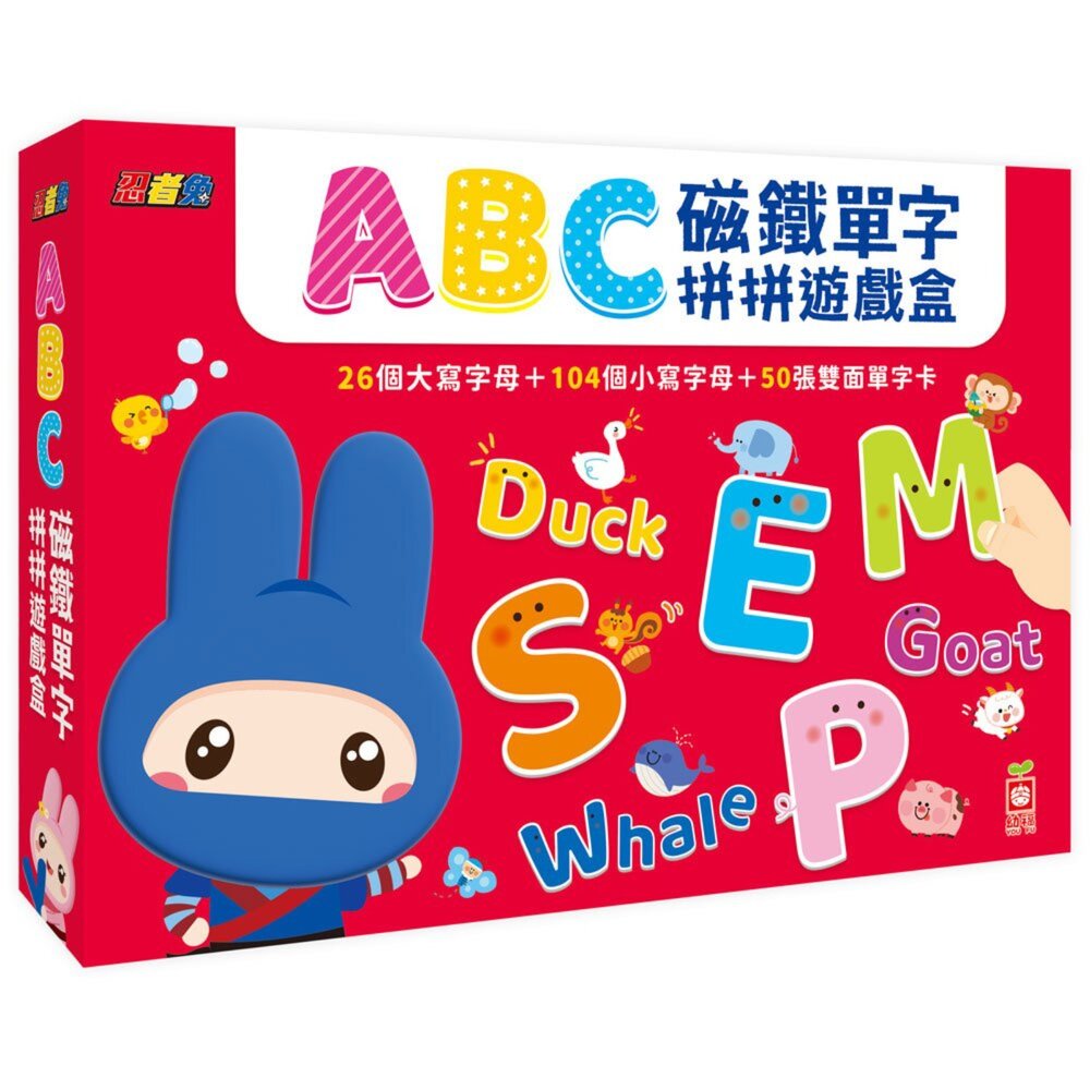 000980-媽媽買 ABC磁鐵單字拼拼遊戲盒 幼福文化 兒童英文字母 磁鐵拼字 英文單字卡 語感訓練 學齡前學習玩具 幼兒認知遊戲