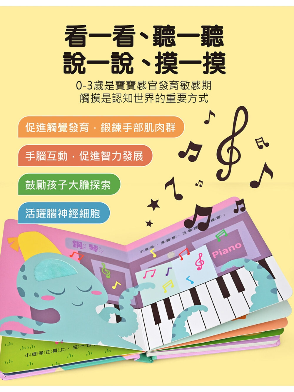 媽媽買 觸摸有聲書 這是什麼聲音 風車寶貝嬰幼兒音效書 寶寶互動書 感官書 中英雙語書 寶寶書籍推薦 0-3歲書-圖片-1