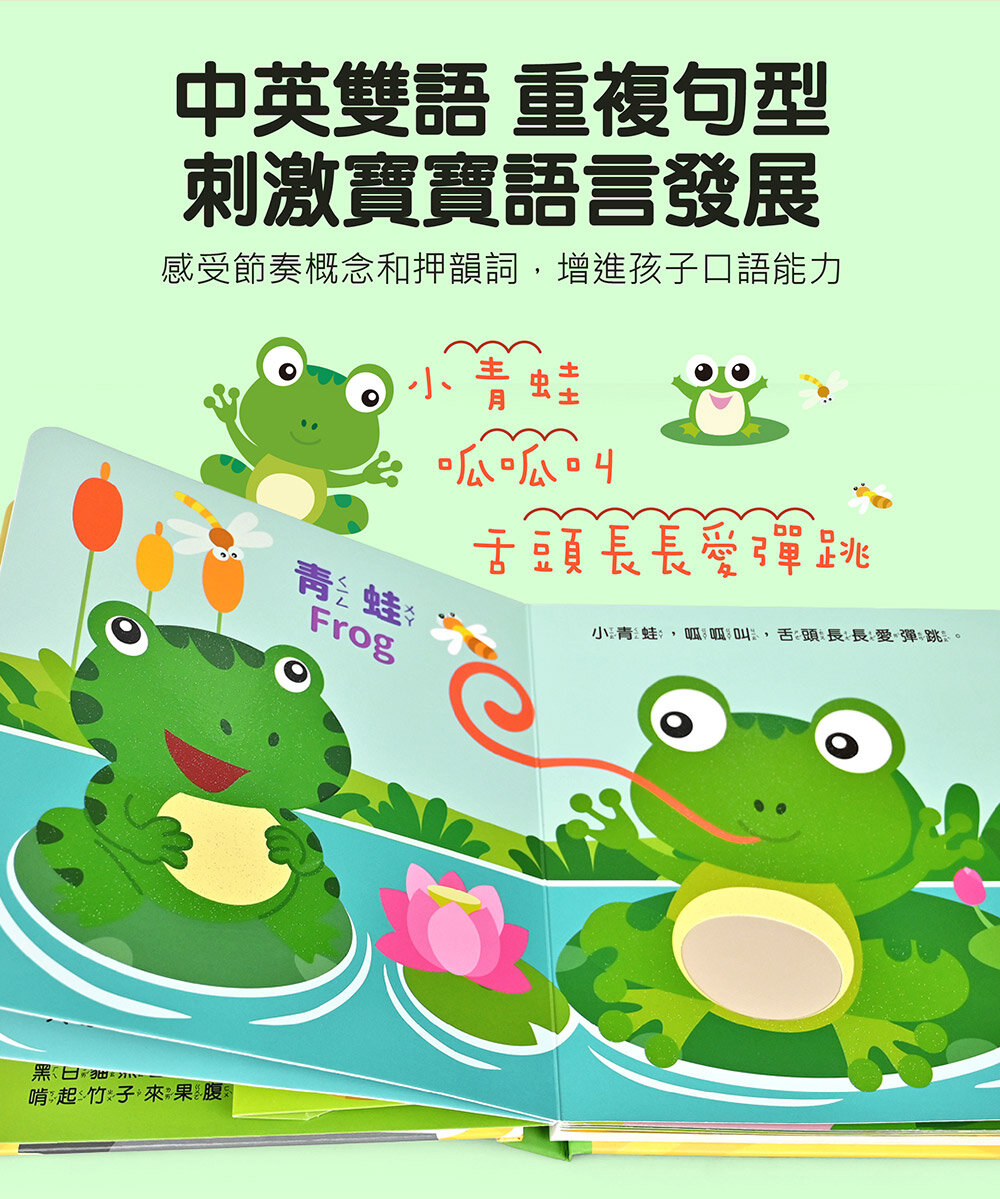 媽媽買 觸摸有聲書 這是什麼聲音 風車寶貝嬰幼兒音效書 寶寶互動書 感官書 中英雙語書 寶寶書籍推薦 0-3歲書-圖片-12