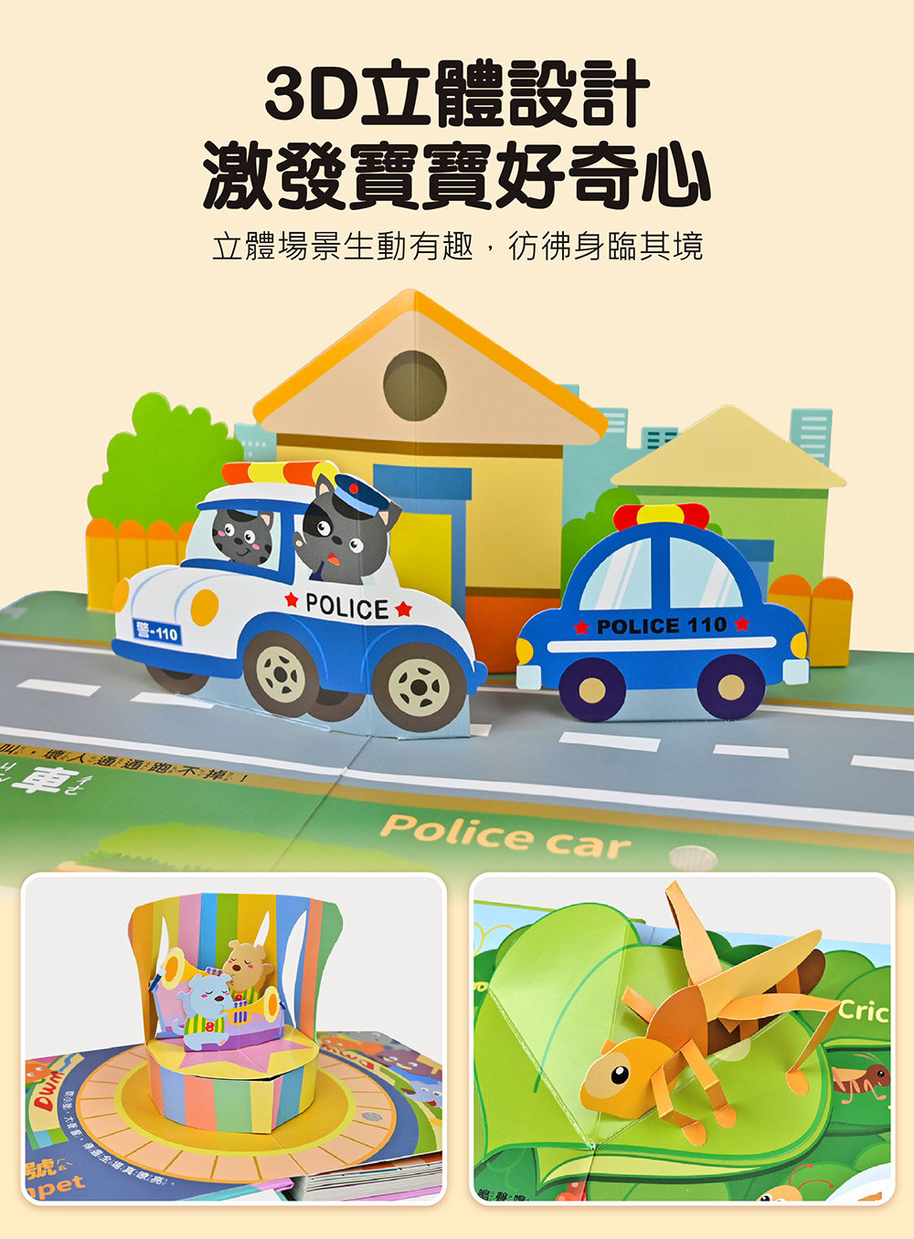 媽媽買 觸摸有聲書 這是什麼聲音 風車寶貝嬰幼兒音效書 寶寶互動書 感官書 中英雙語書 寶寶書籍推薦 0-3歲書-圖片-13