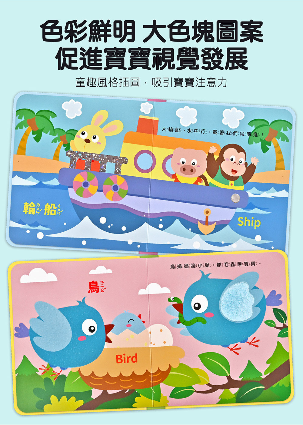 媽媽買 觸摸有聲書 這是什麼聲音 風車寶貝嬰幼兒音效書 寶寶互動書 感官書 中英雙語書 寶寶書籍推薦 0-3歲書-圖片-14