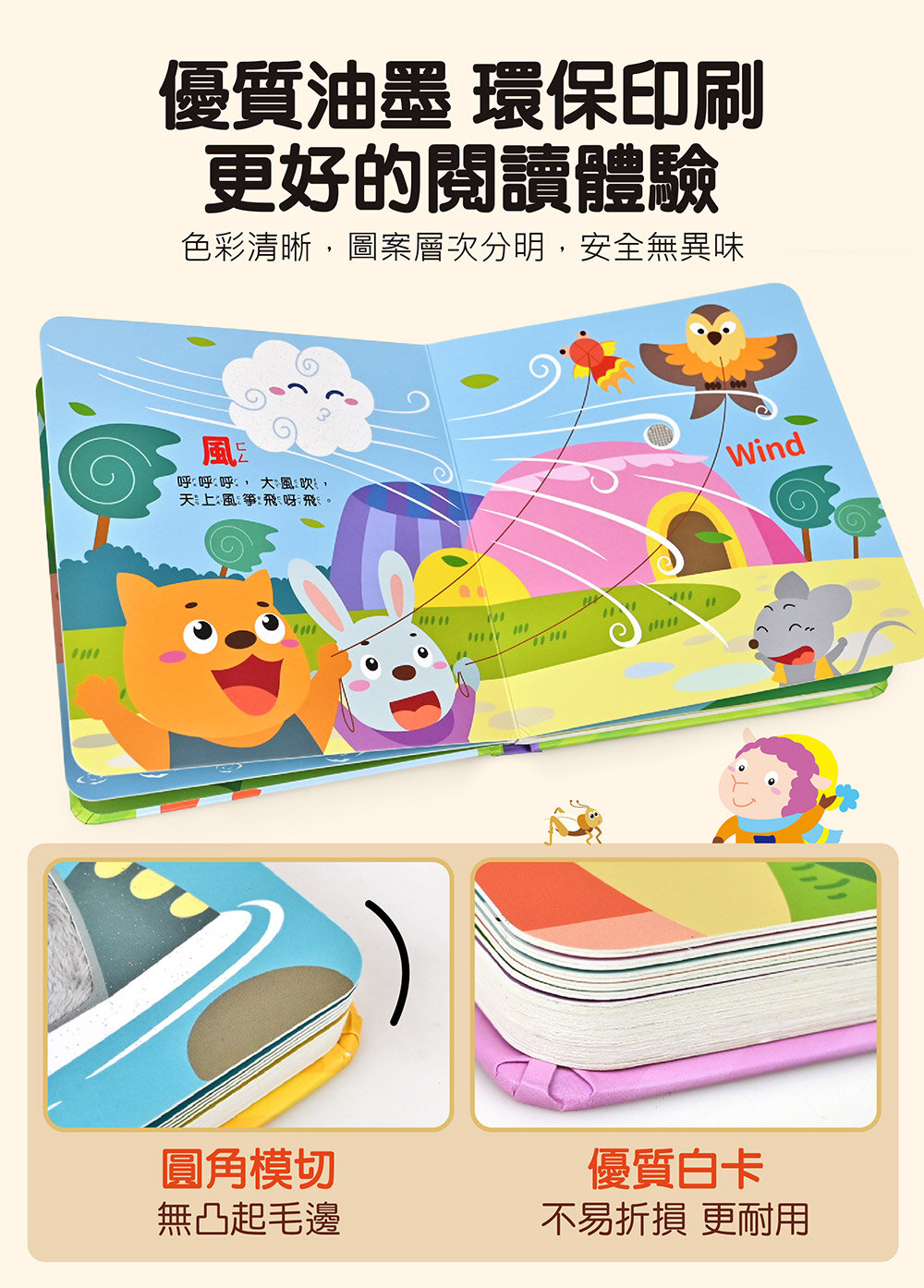 媽媽買 觸摸有聲書 這是什麼聲音 風車寶貝嬰幼兒音效書 寶寶互動書 感官書 中英雙語書 寶寶書籍推薦 0-3歲書-圖片-15